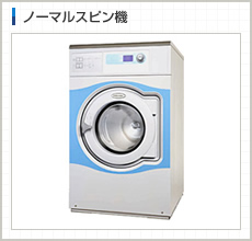 ノーマルスピン機