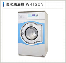 脱水洗濯機　W4130N