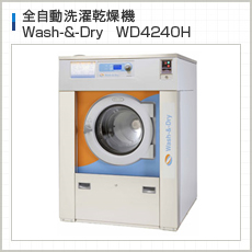 全自動洗濯乾燥機　Wash-&-Dry　WD4240H